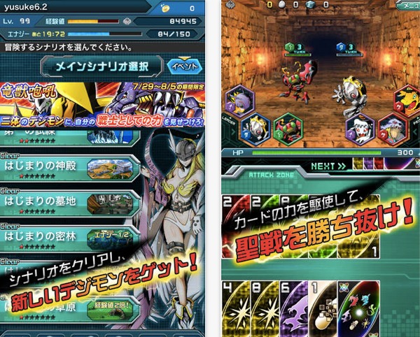 Digimon Crusader