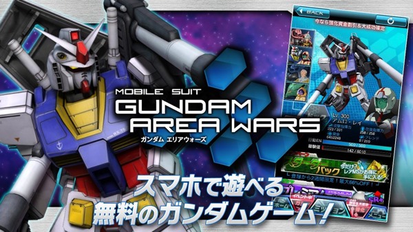 Gundam Area Wars