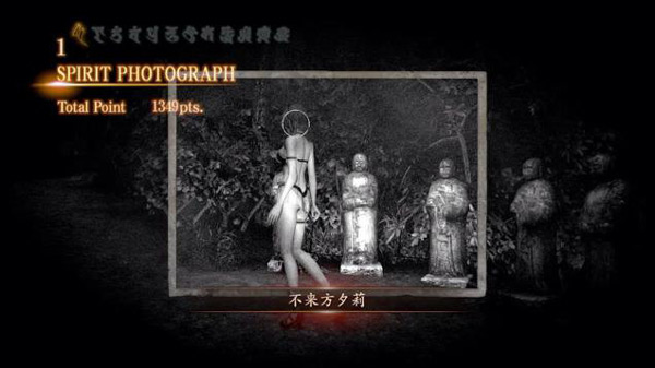 Fatal Frame Black Haired Shrine Maiden | Weird 3