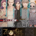 Zero Time Dilemma | Famitsu Scan 1