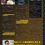 Zero Time Dilemma | Famitsu Scan 8
