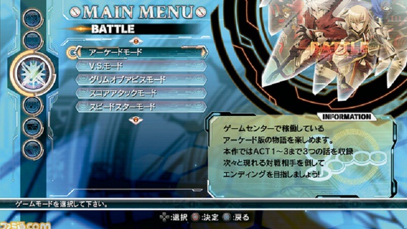 BlazBlue: Central Fiction | Screenshot 1