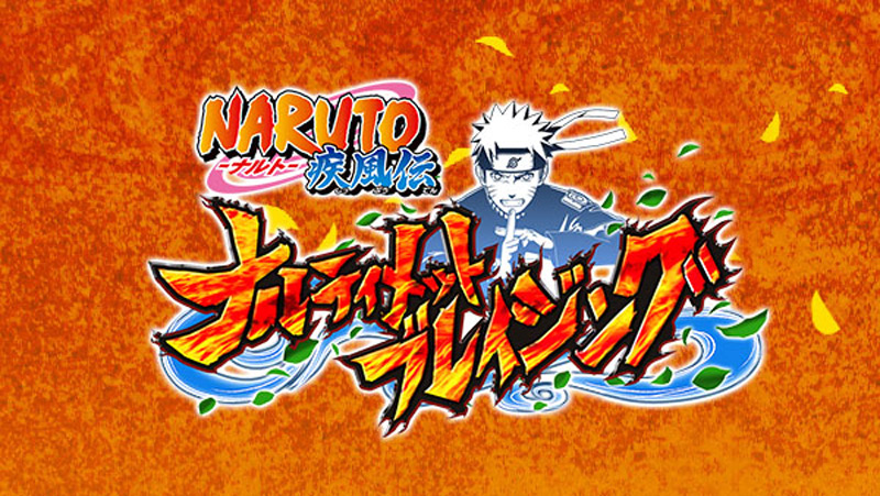 Naruto Shippuden Ultimate Ninja Blazing | Logo