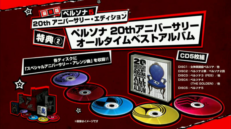 Persona 5 | Collector's Edition