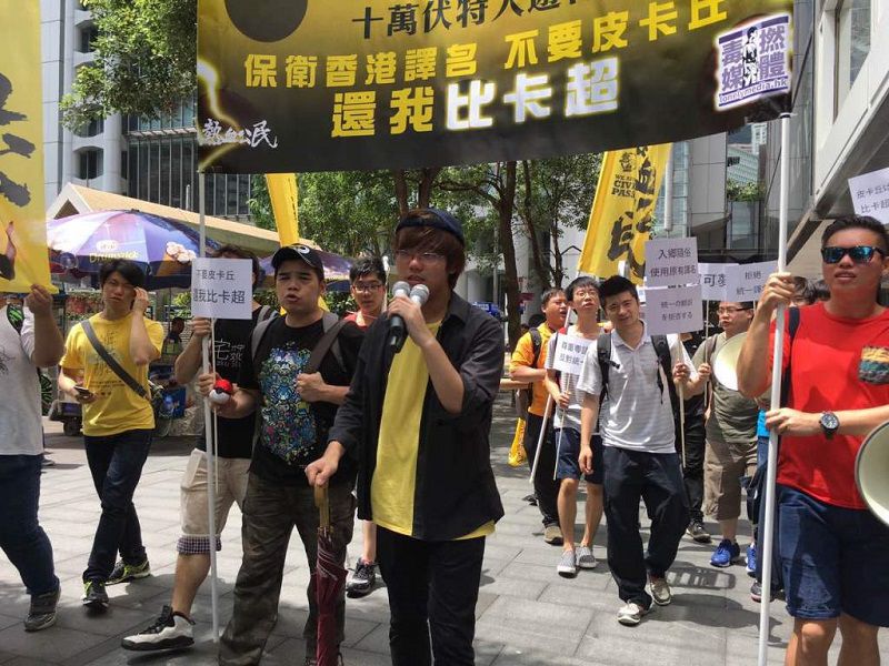 Fan Pokemon Hong Kong Demonstrasi | Foto