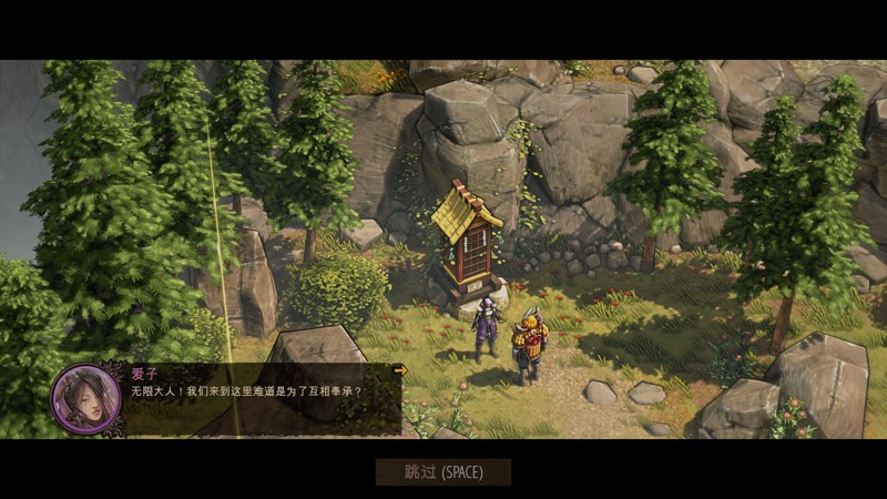 download shadow tactics switch for free