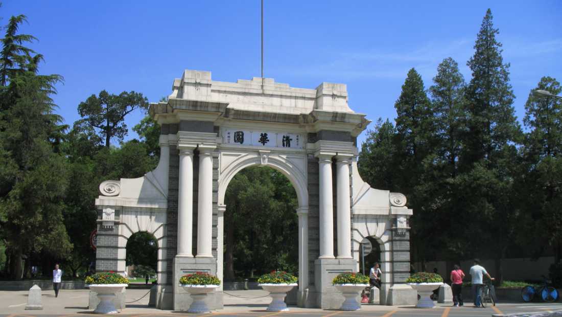 Akulaku Tsinghua University
